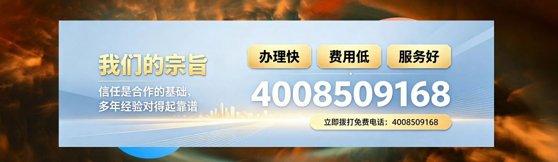 崇左分站首页横幅