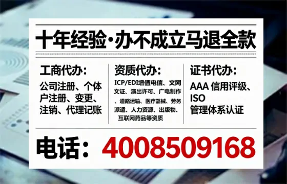 崇左办理SP、IDC、ISP、CDN、呼叫中心、VPN电信经营许可证的实用价值与实操全攻略