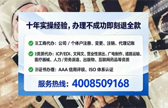 崇左办理ICP<a href='https://www.lihengelec.com/  '>增值电信许可证</a>的用途、办理流程及费用详解