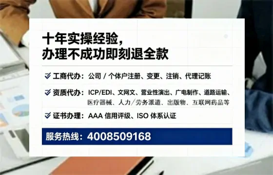 崇左办理SP、IDC、ISP、CDN、呼叫中心、VPN电信经营许可证的实用价值与实操全攻略